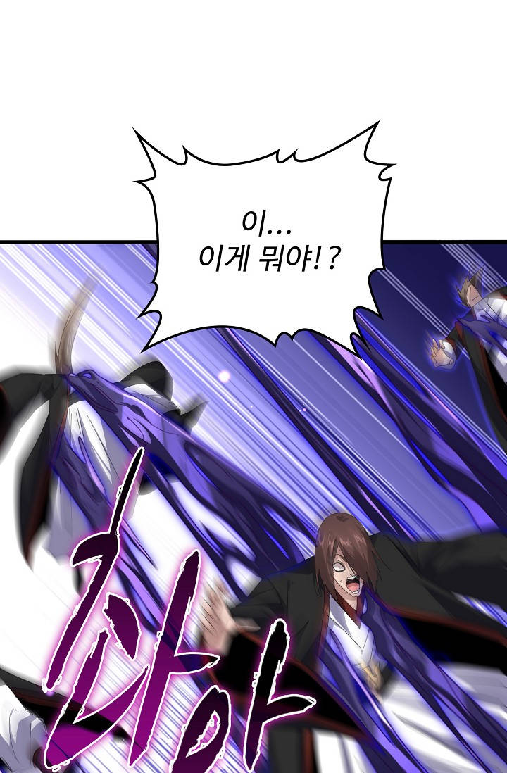 마황의 귀환 670화 7