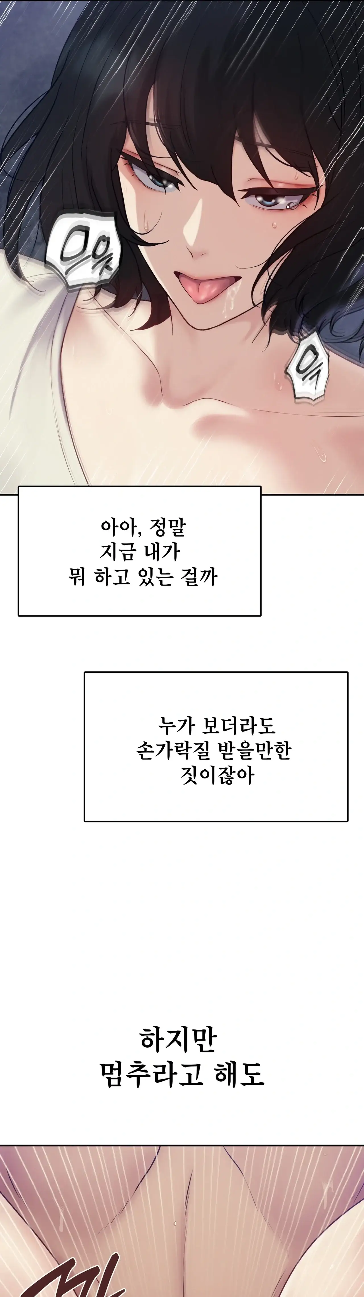 봇물 터지는 썰 친구 아빠 자지 빤 썰 (3) 3