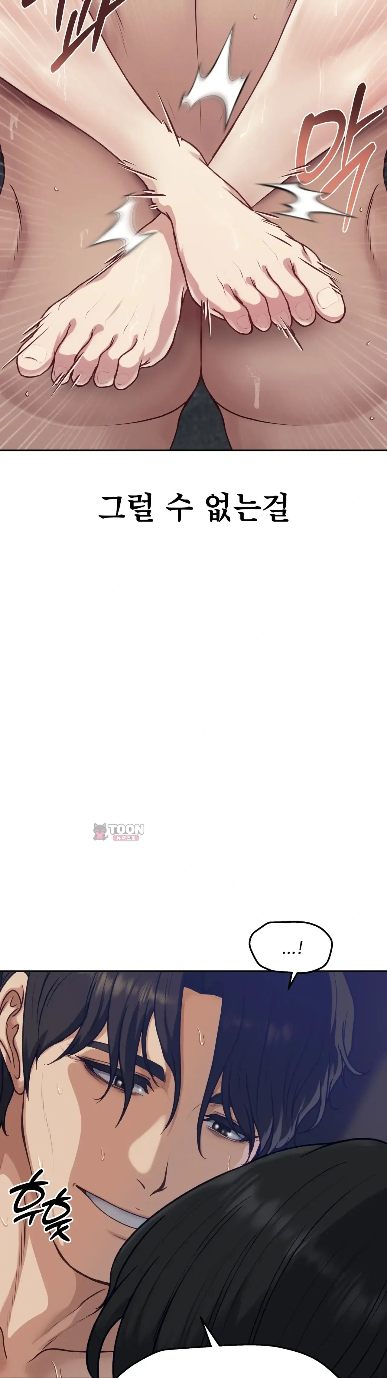 봇물 터지는 썰 친구 아빠 자지 빤 썰 (3) 4