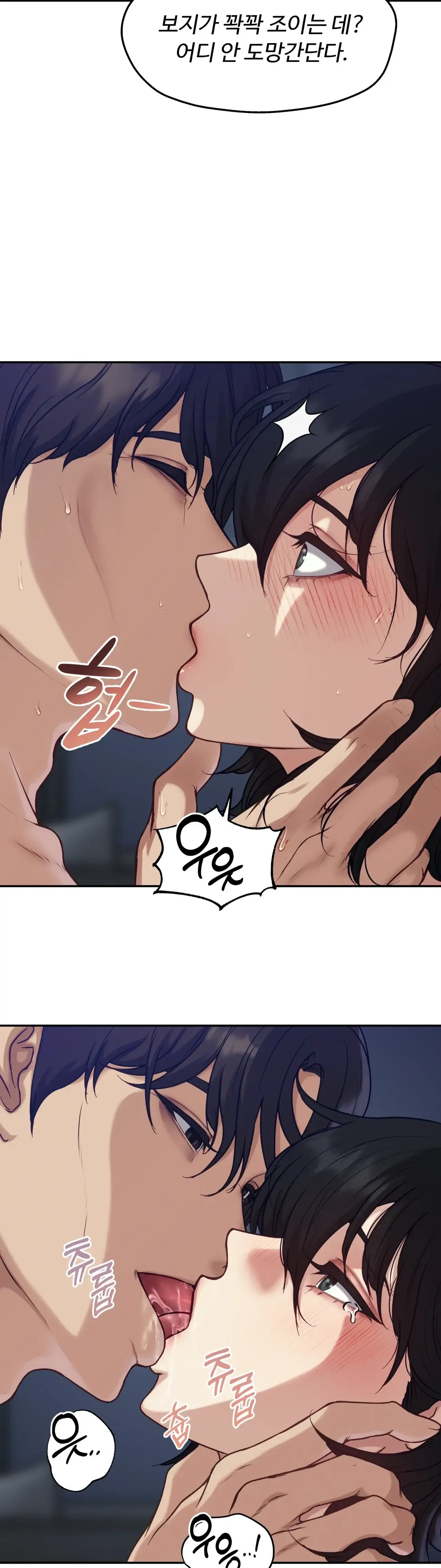 봇물 터지는 썰 친구 아빠 자지 빤 썰 (3) 5
