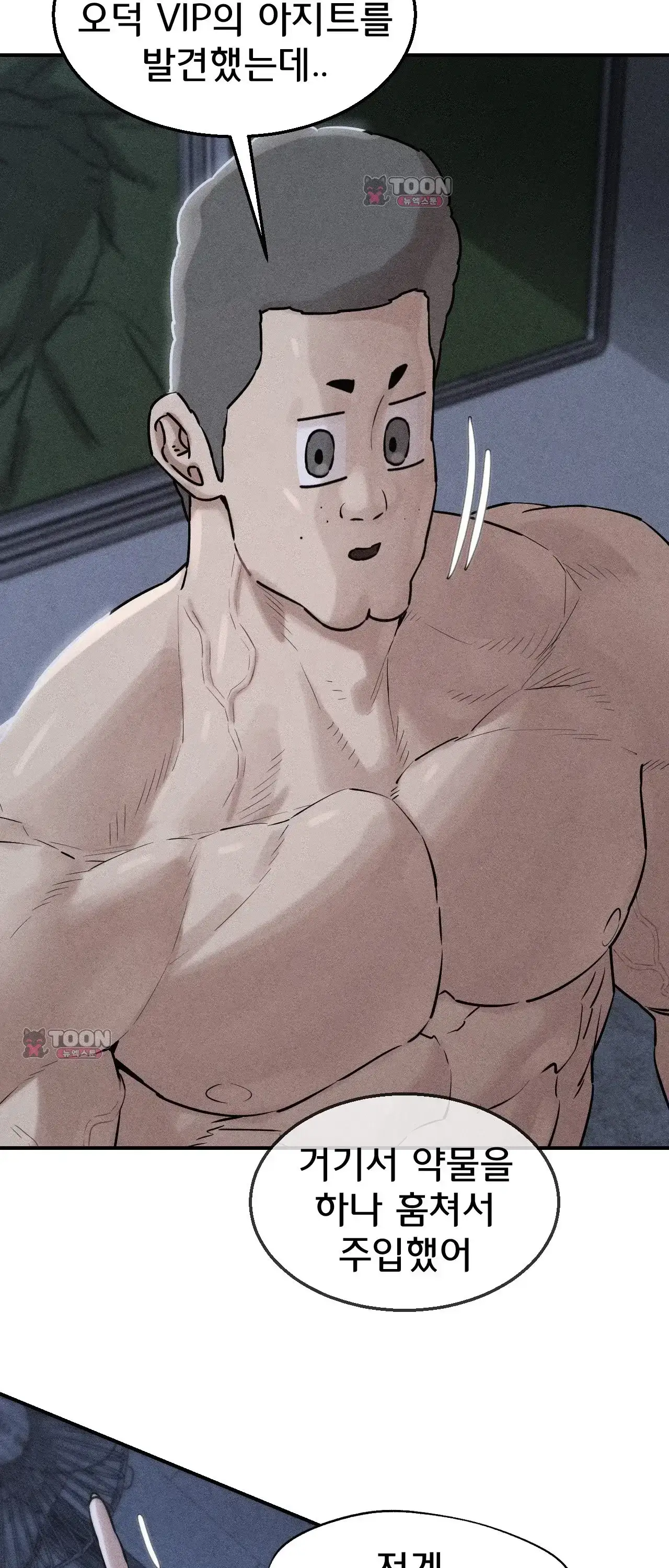 3학년 5반 거대괴수 5