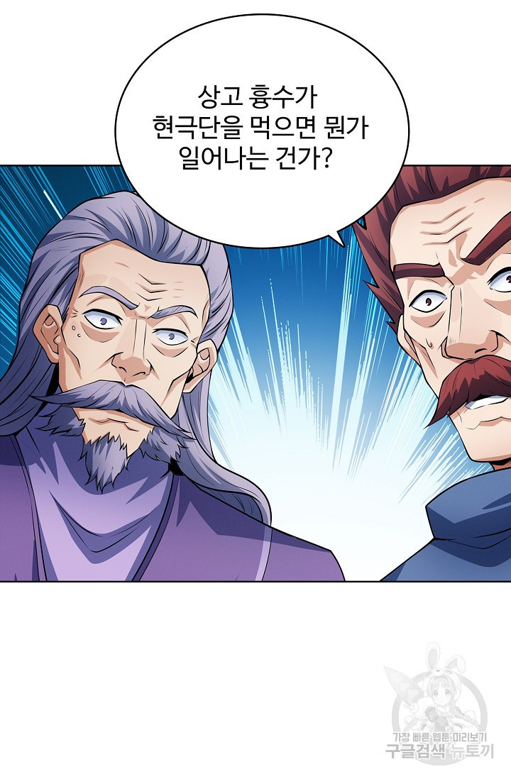 절세무신 313화 6