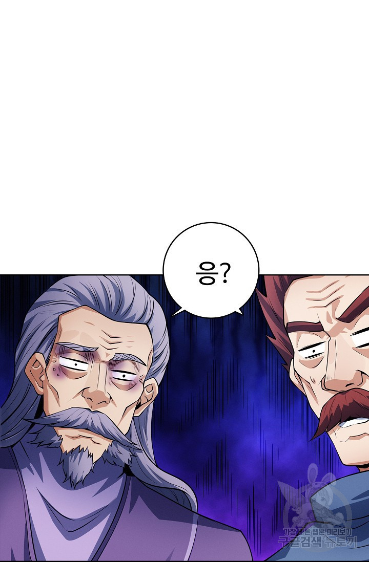 절세무신 313화 8