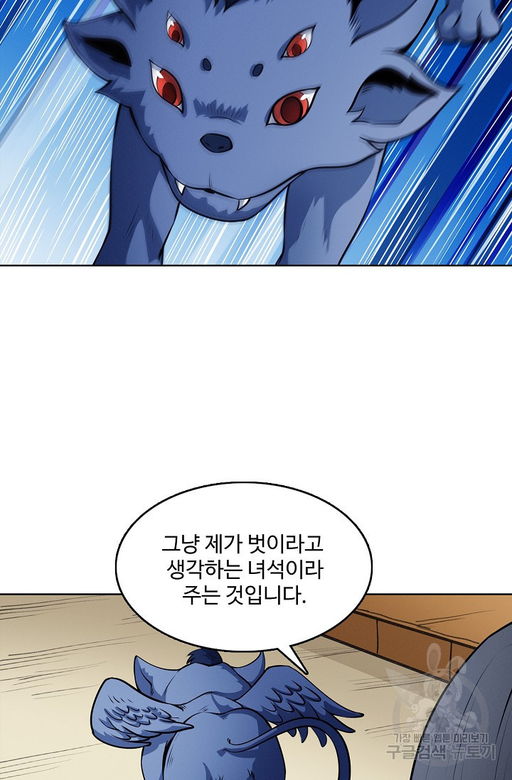 절세무신 313화 11