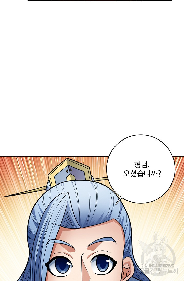 절세무신 313화 14