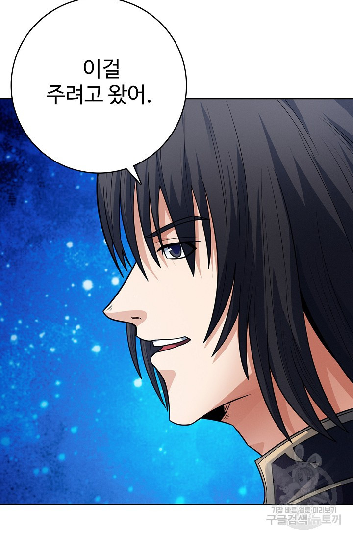 절세무신 313화 17