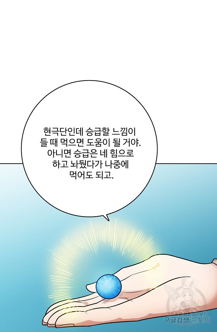 절세무신 313화 18