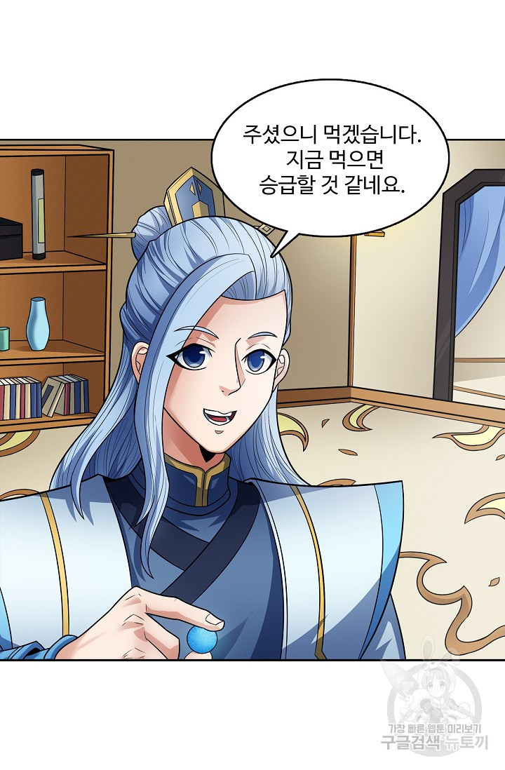 절세무신 313화 22