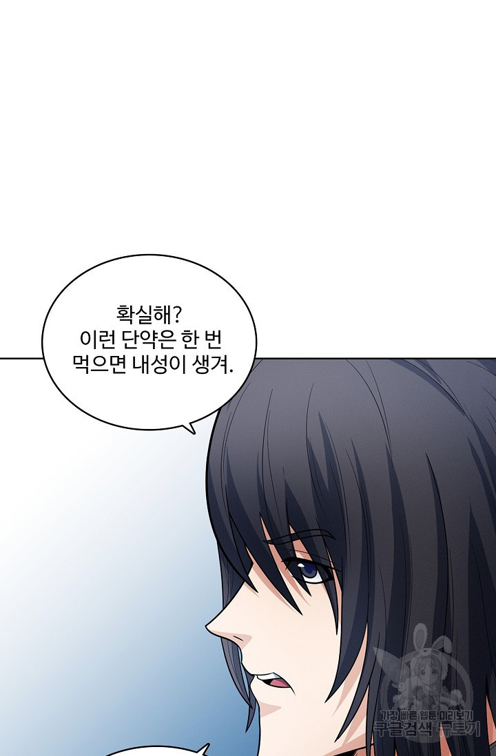 절세무신 313화 23