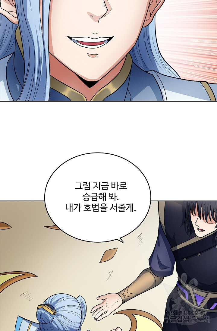 절세무신 313화 25