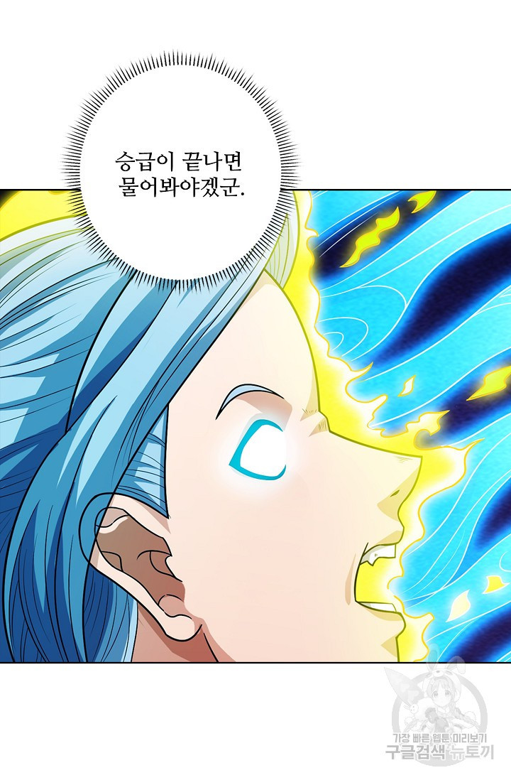 절세무신 313화 43