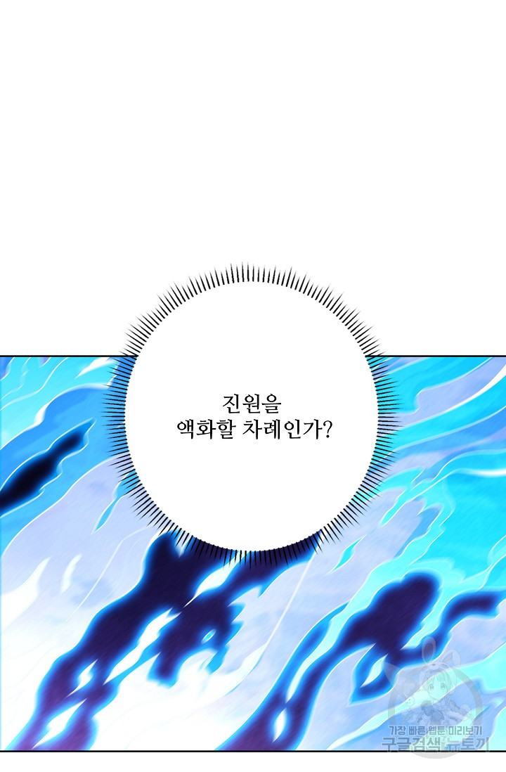 절세무신 313화 44