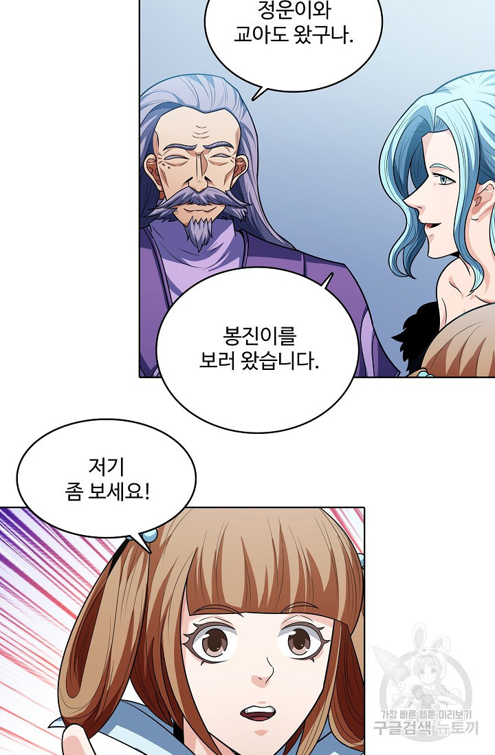 절세무신 313화 48