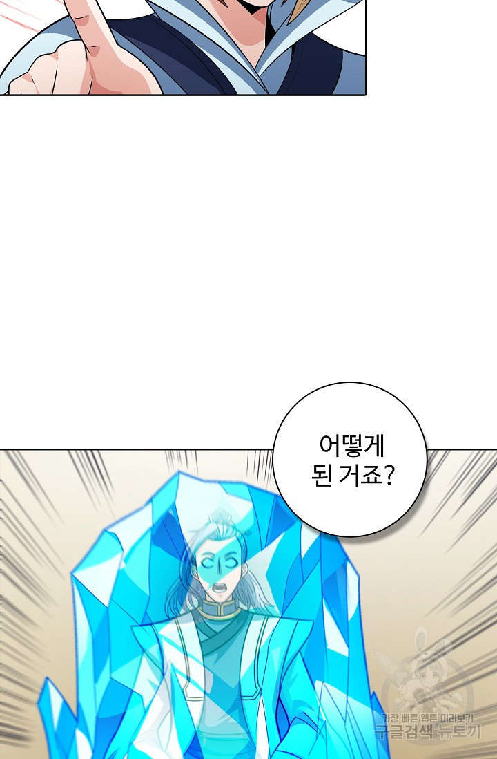 절세무신 313화 49