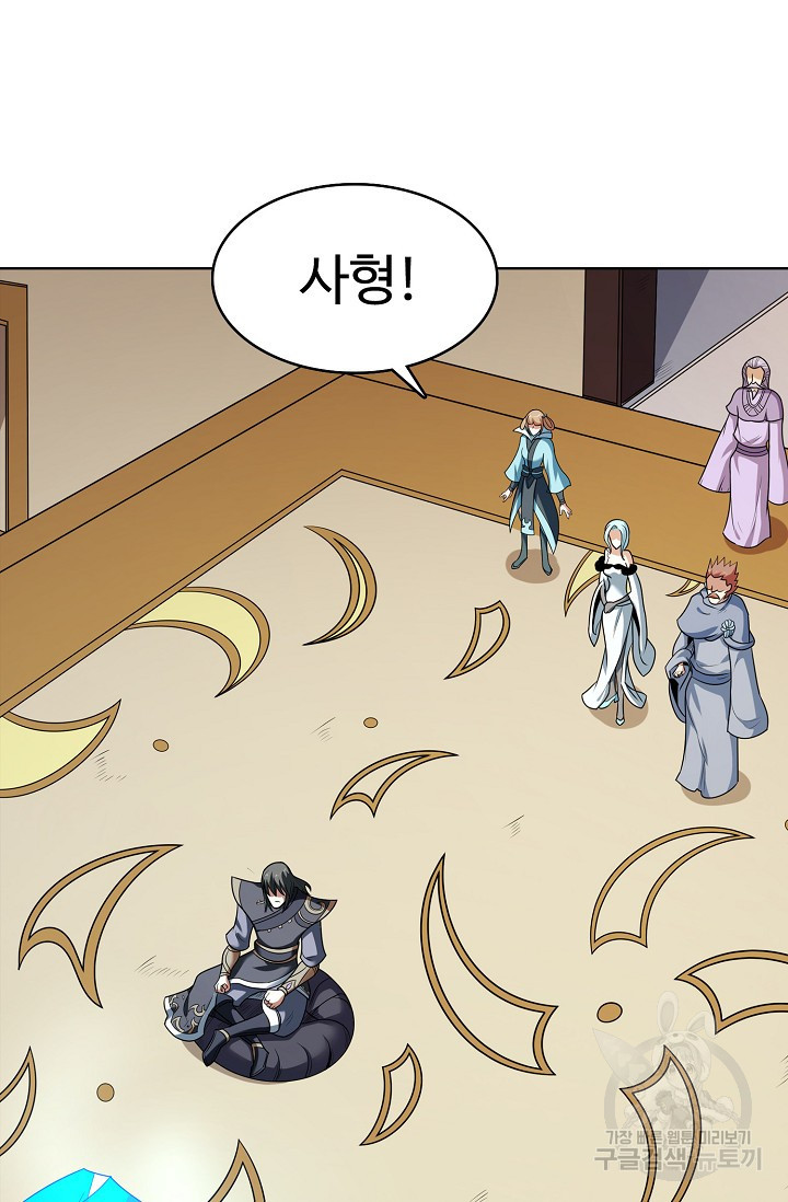 절세무신 313화 51