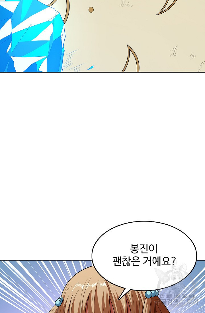 절세무신 313화 52