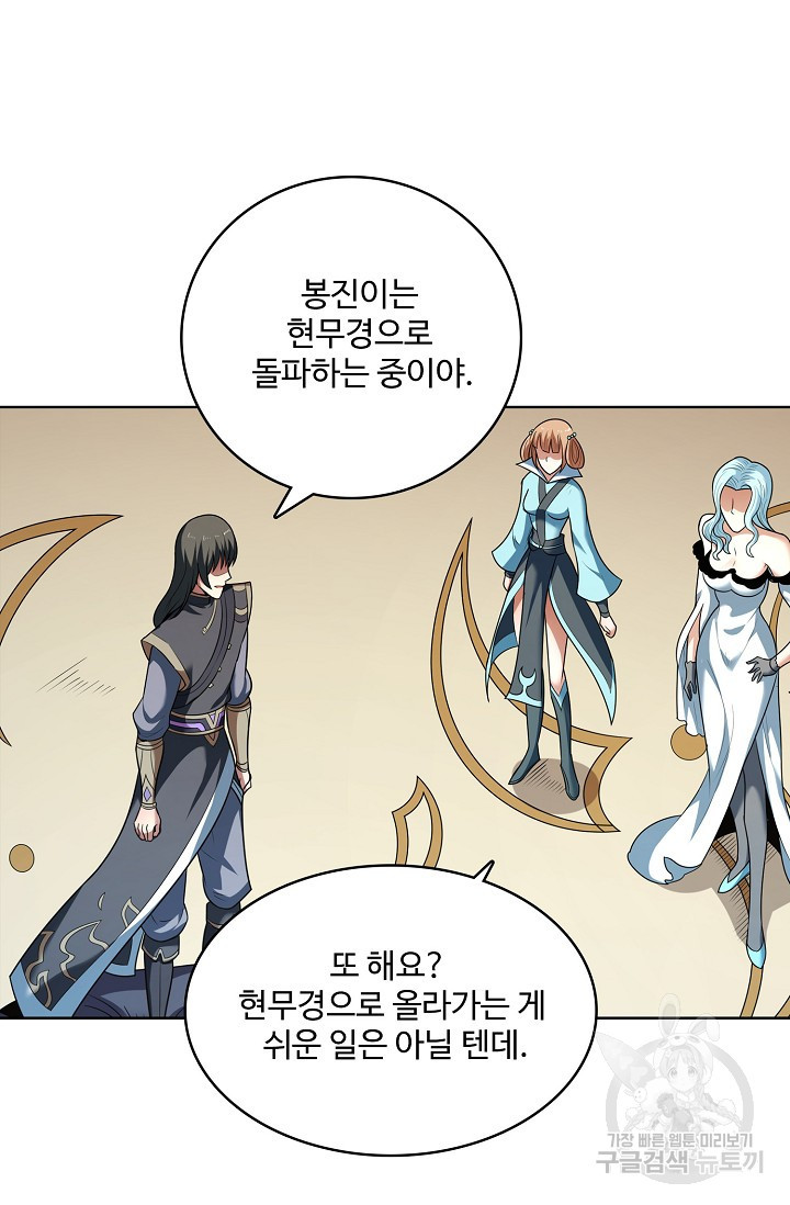 절세무신 313화 55