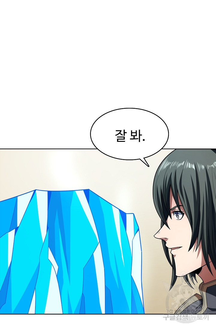 절세무신 313화 56
