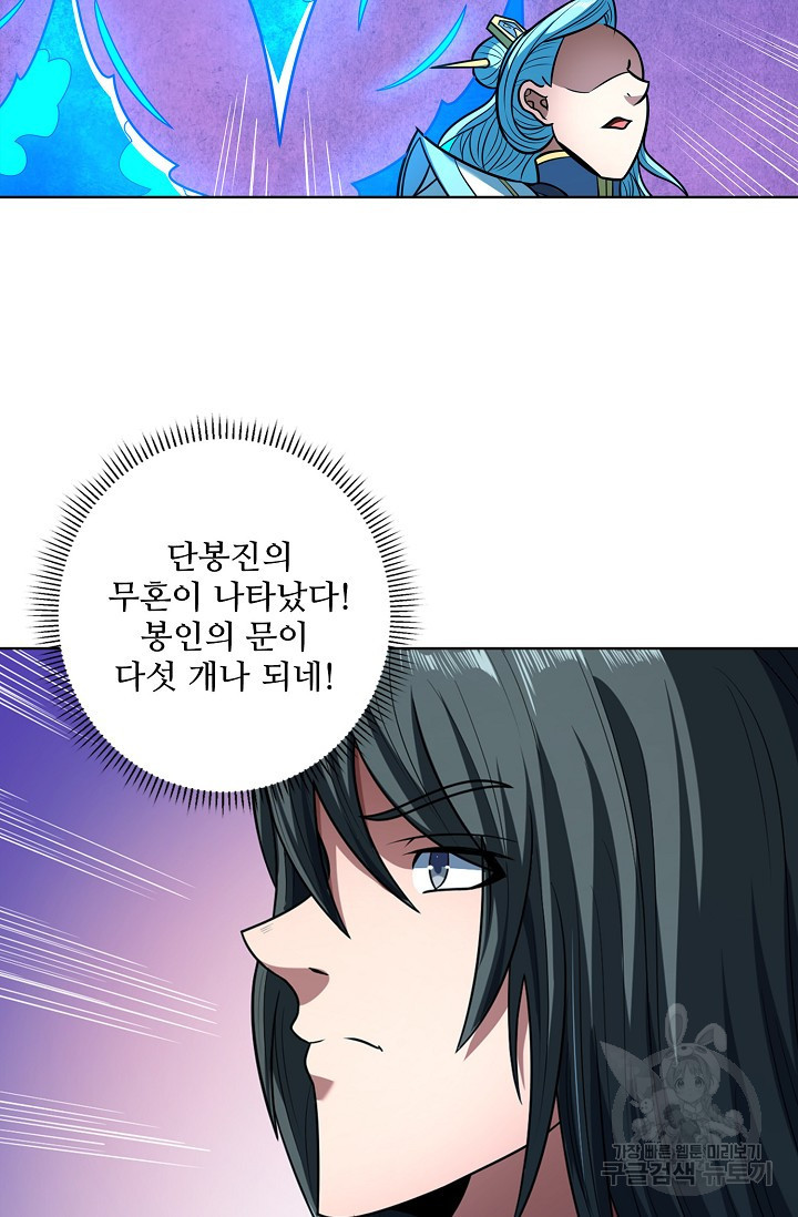 절세무신 313화 61