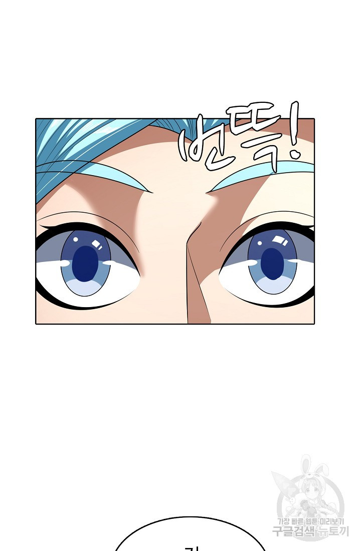 절세무신 313화 64