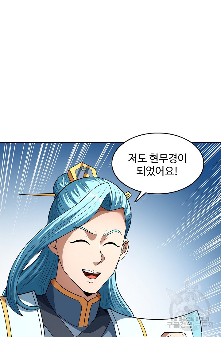 절세무신 313화 66