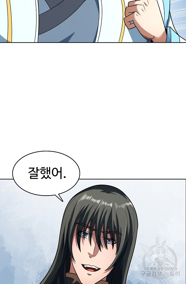 절세무신 313화 67