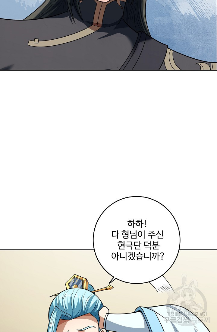 절세무신 313화 68