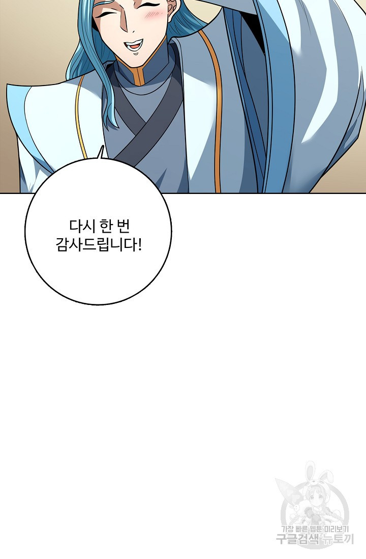 절세무신 313화 69