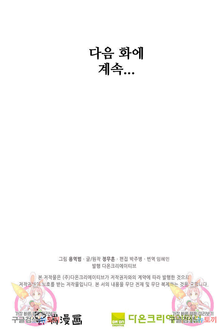 절세무신 313화 70
