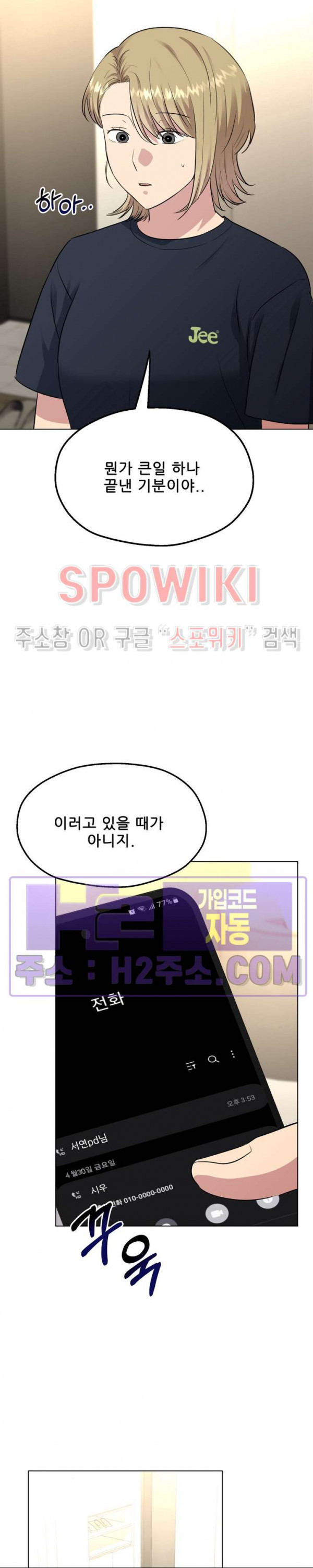 스무번의 밤 30화 시즌1 마지막 화 2