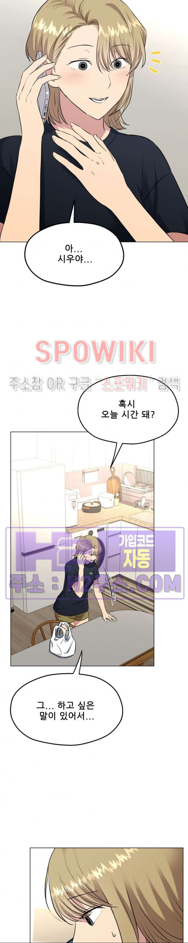 스무번의 밤 30화 시즌1 마지막 화 4