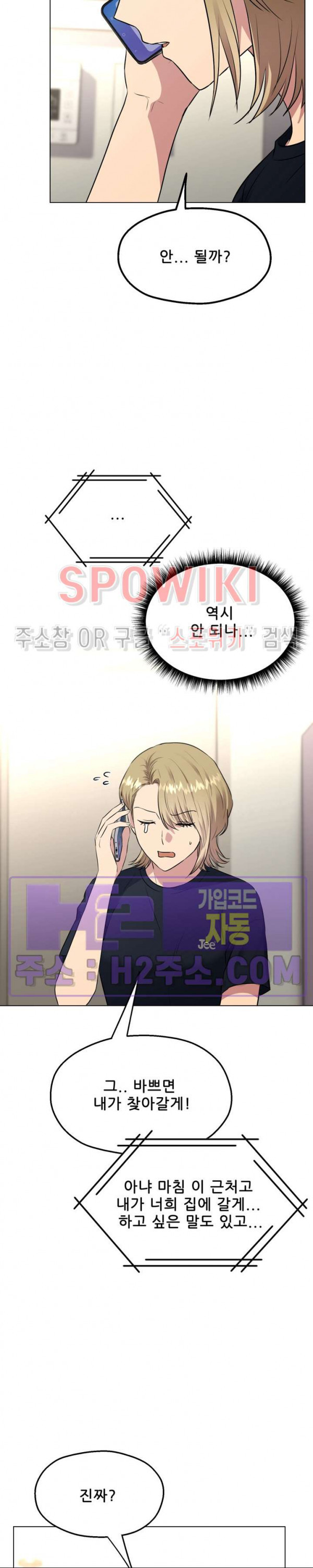 스무번의 밤 30화 시즌1 마지막 화 5