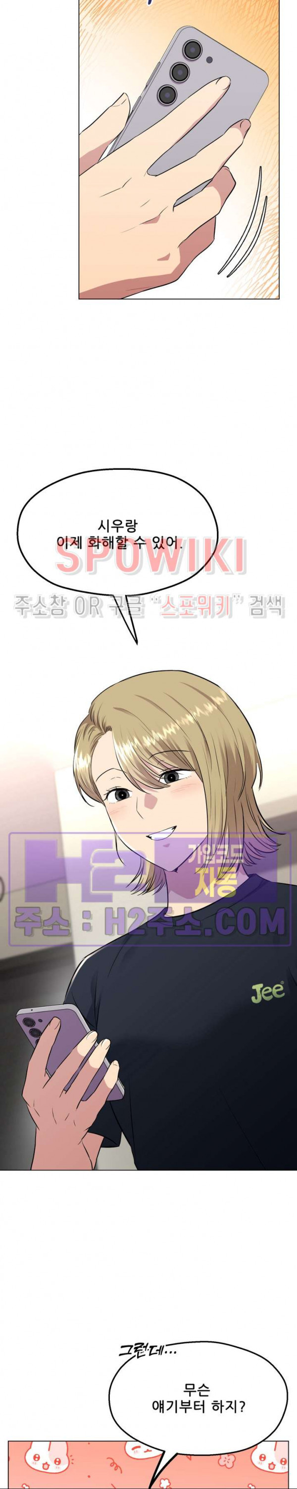 스무번의 밤 30화 시즌1 마지막 화 7