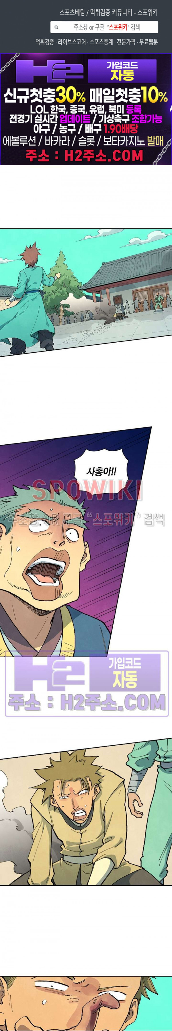 성무신결 697화 1