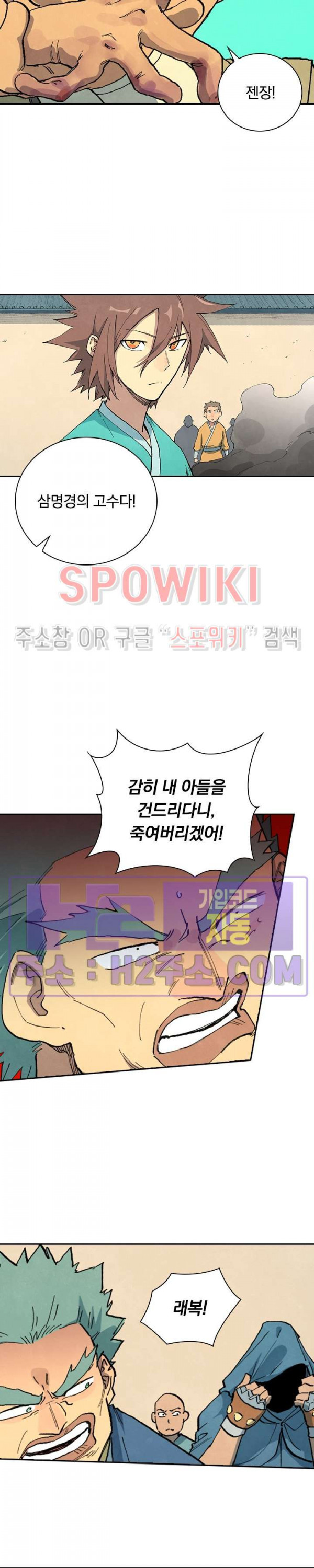 성무신결 697화 2