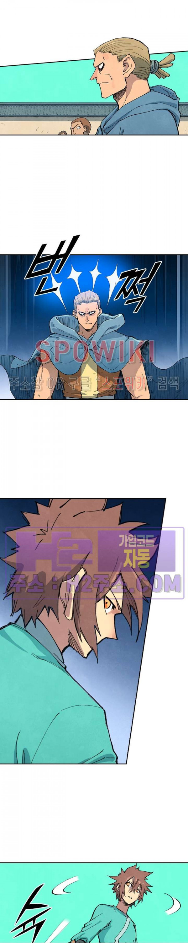 성무신결 697화 3
