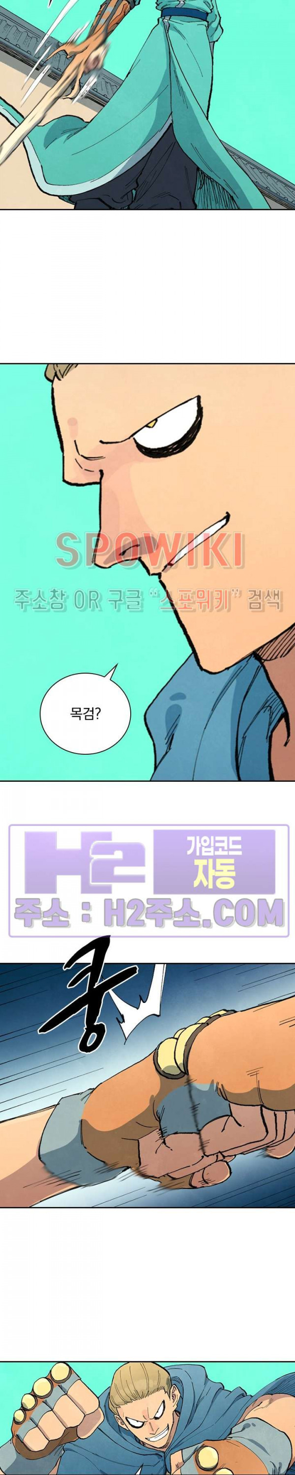 성무신결 697화 4