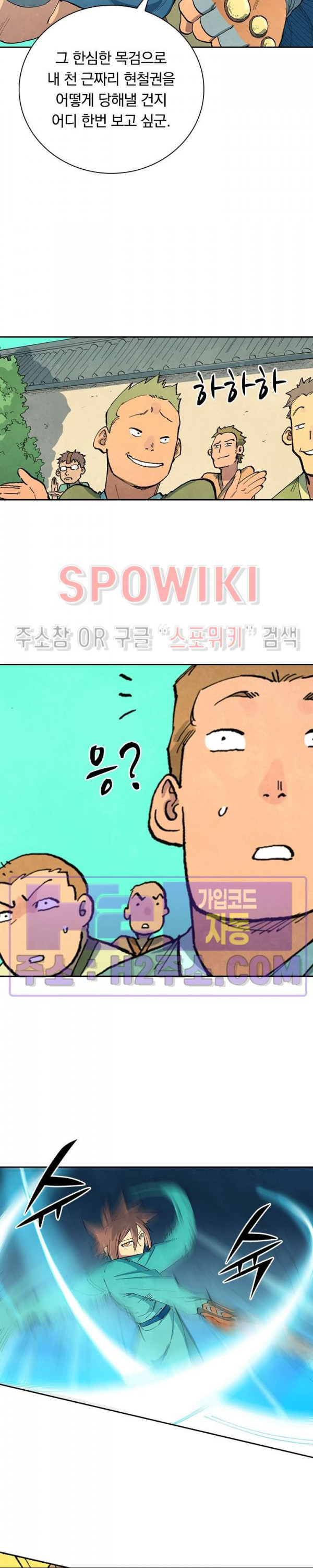 성무신결 697화 5