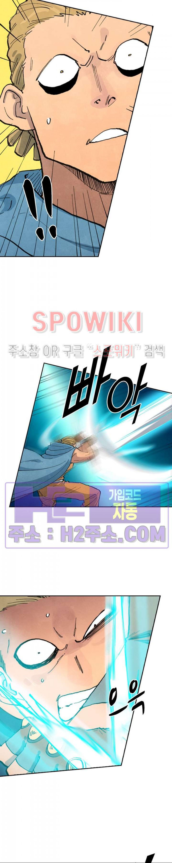 성무신결 697화 6
