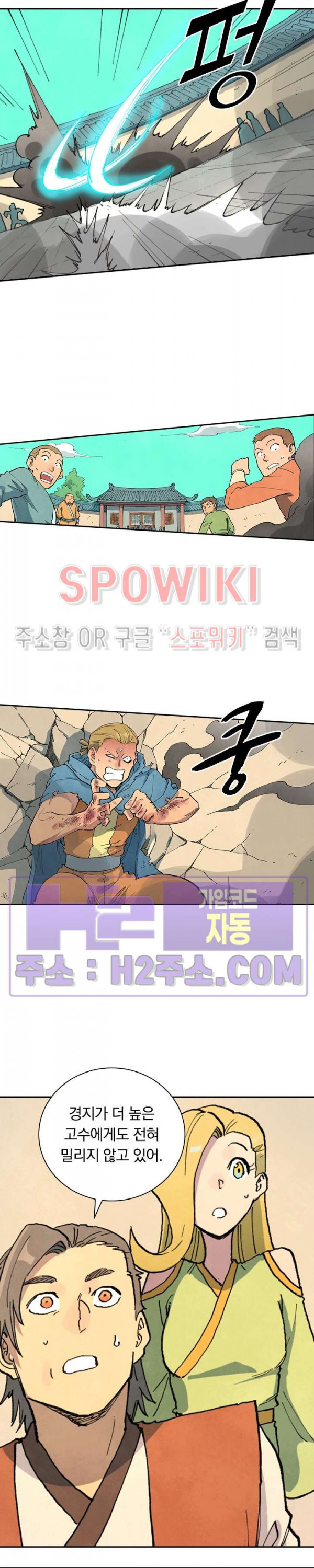 성무신결 697화 7