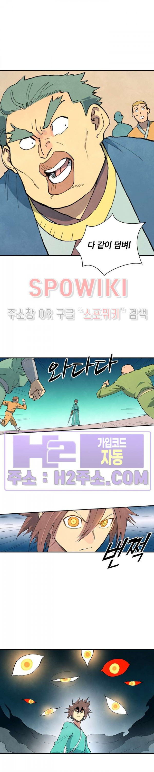 성무신결 697화 8