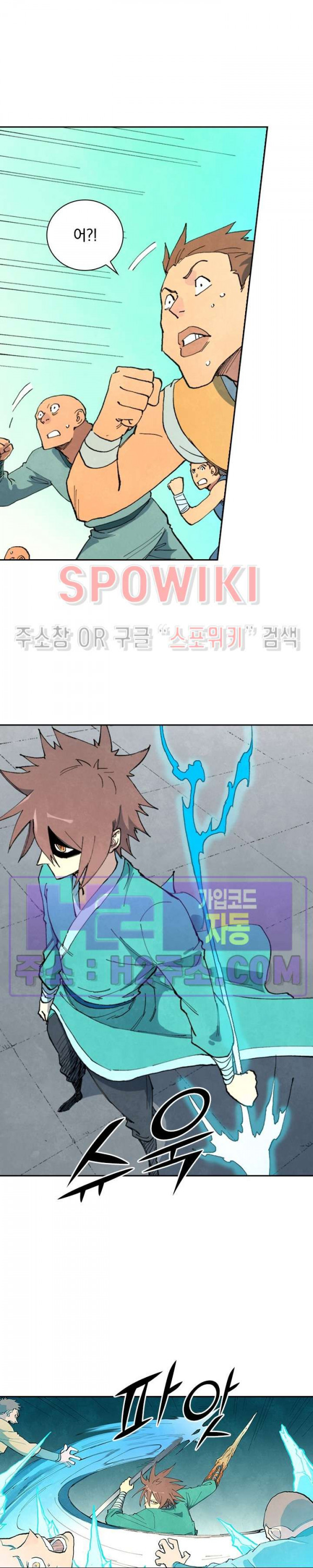 성무신결 697화 9