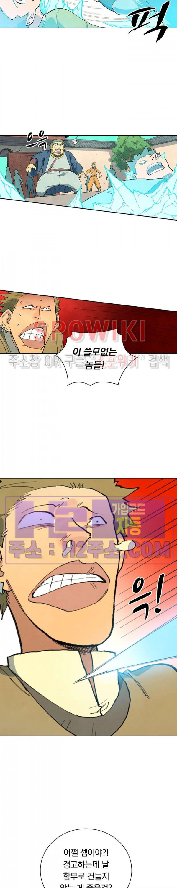 성무신결 697화 10