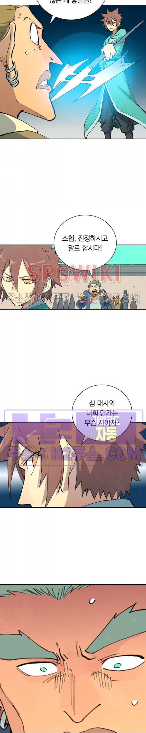성무신결 697화 11