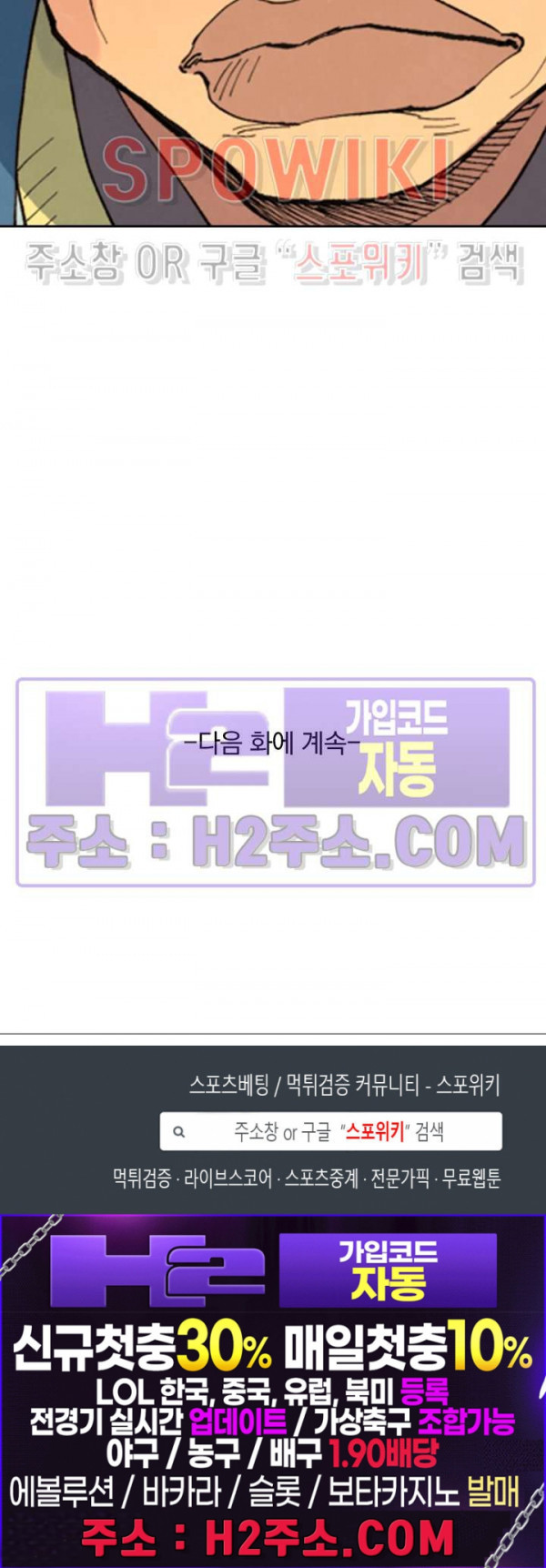 성무신결 697화 12