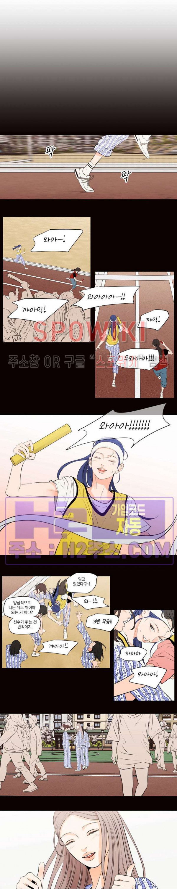 쇼 미 유어 바스트(Show me your bust) 39화 2