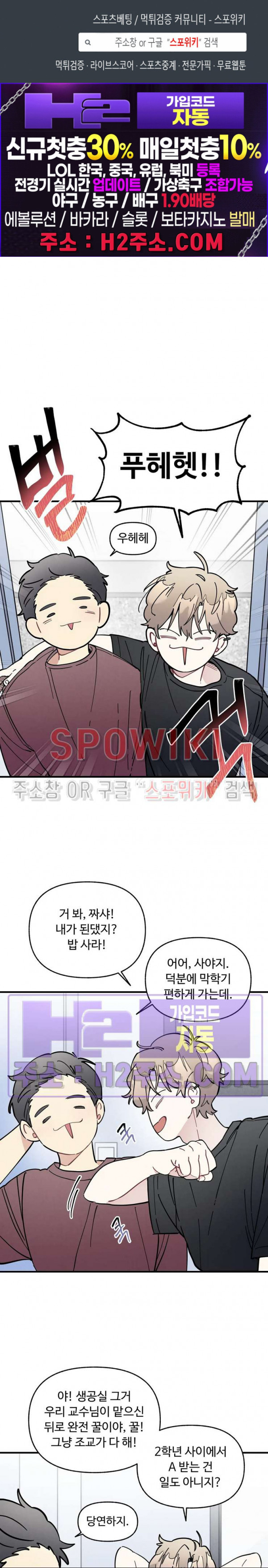 원룸 조교님 36화 1