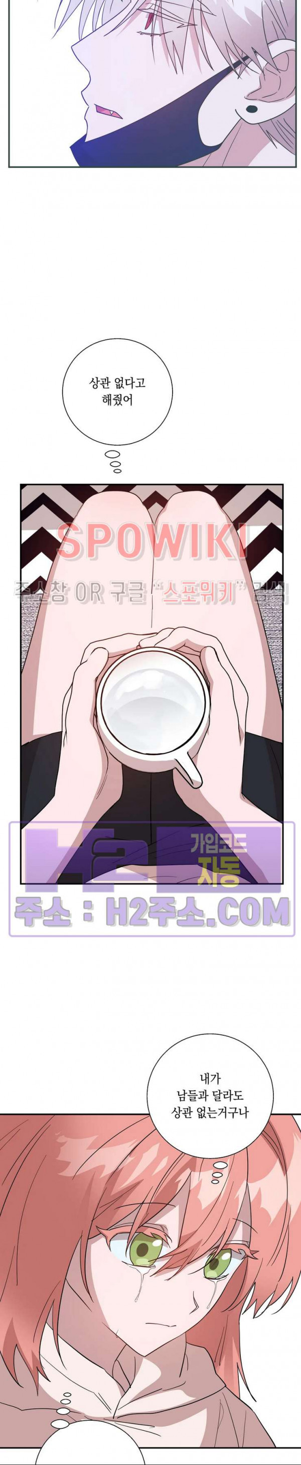 나만 빼고 뱀파이어?! 27화 4