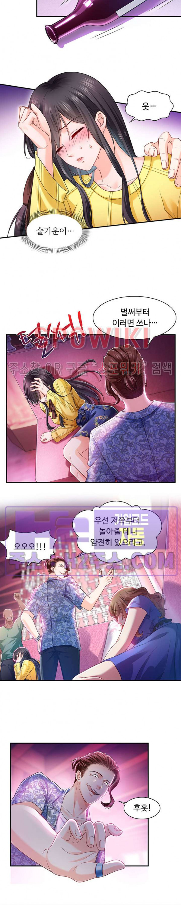 차가운 빛이 태양을 만난 것처럼 117화 2