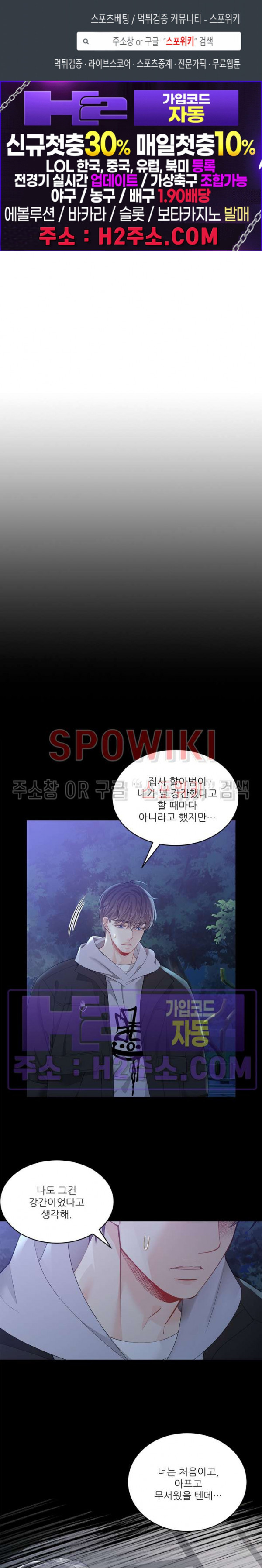 여우님의 도둑결혼 64화 1